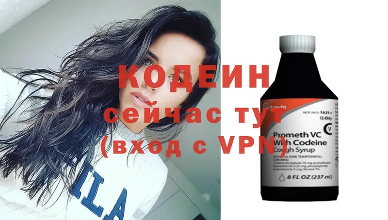 Кодеиновый сироп Lean Purple Drank  закладки  Малая Вишера 