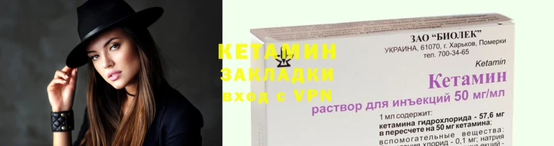 КЕТАМИН VHQ  Малая Вишера 